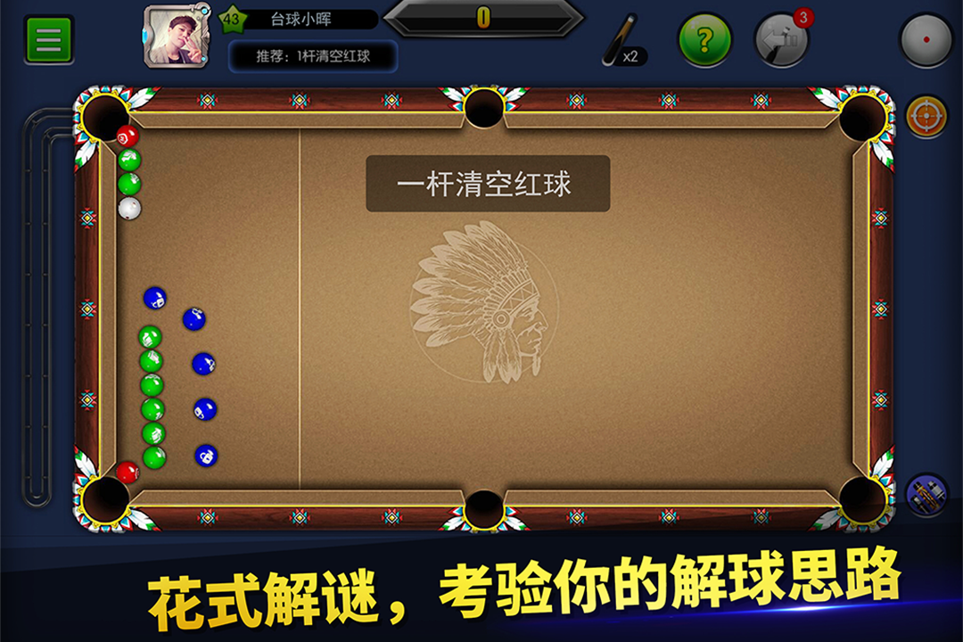 台球世界冠军是谁 v6.61001