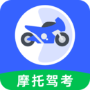 摩托车驾照e点通