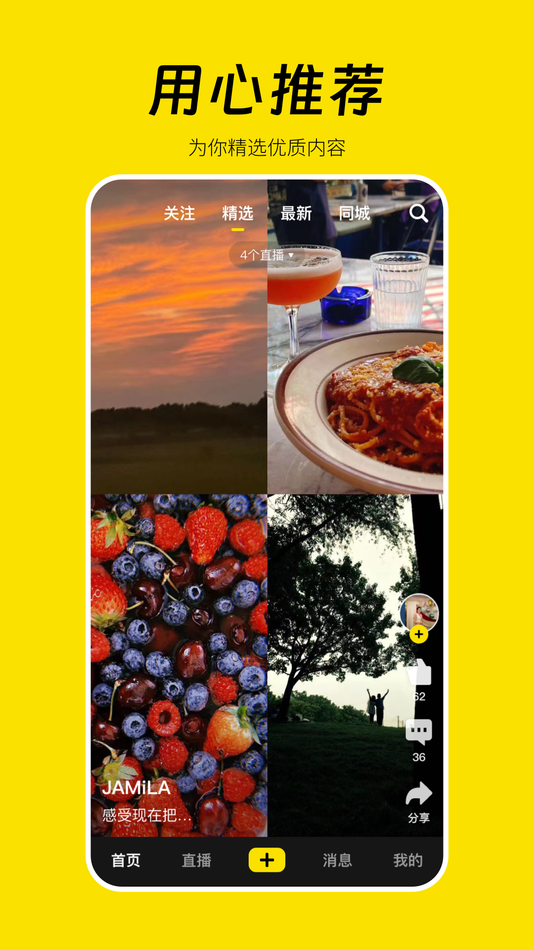 好赞下载 v1.3.39