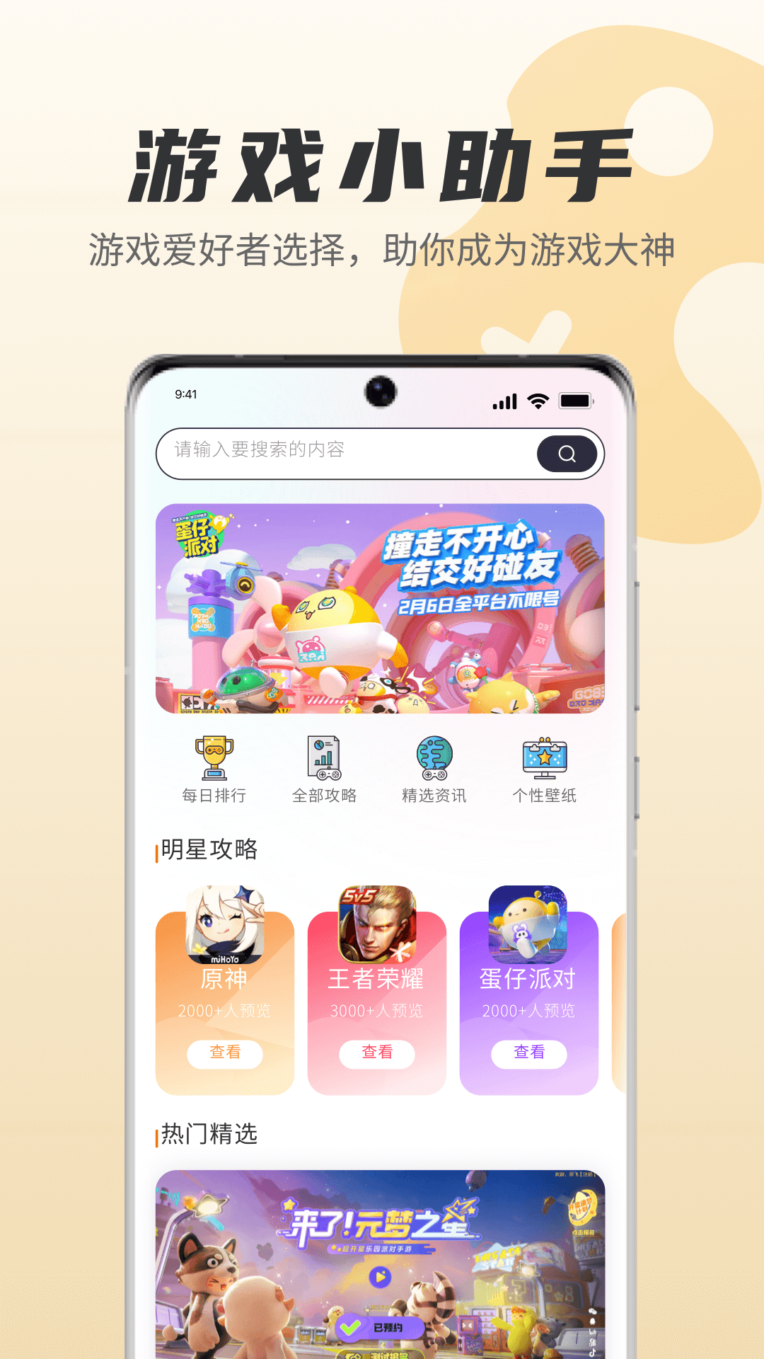 甘雨触摸手游 v1.0.1