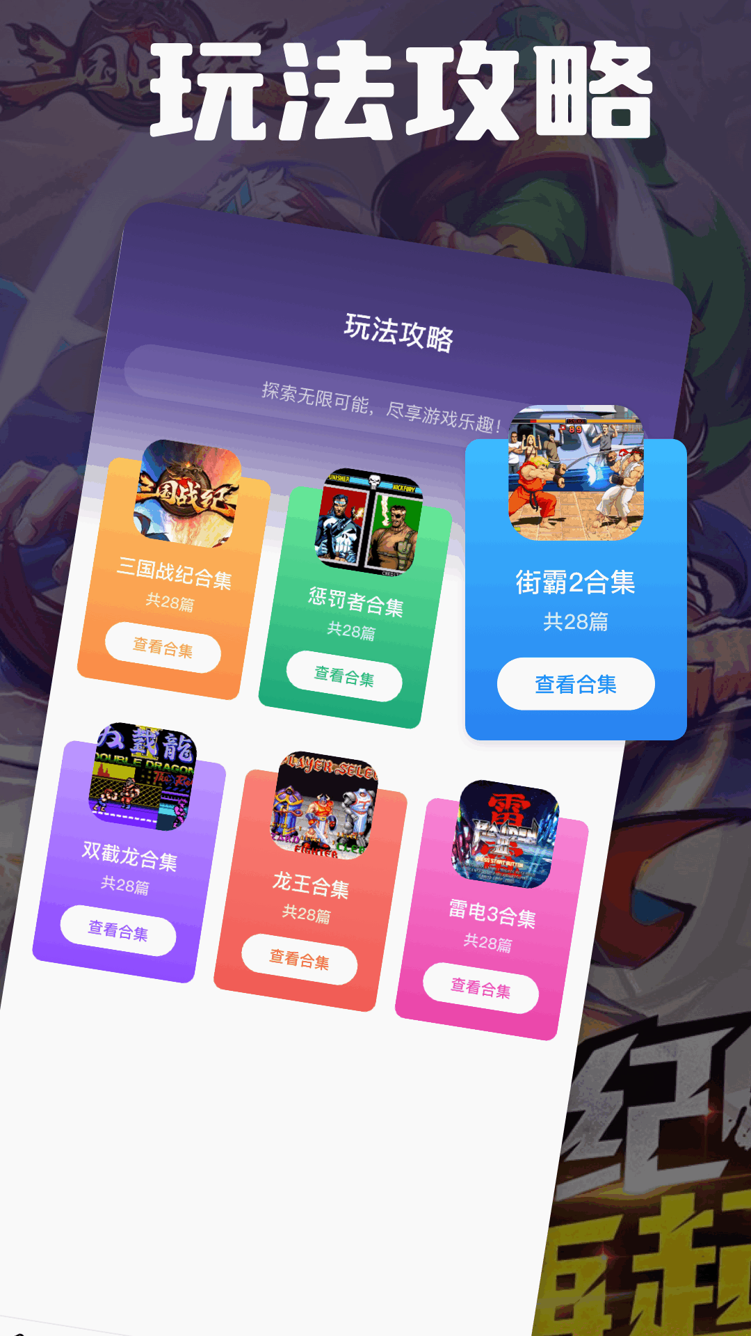 好玩的游戏 v1.1