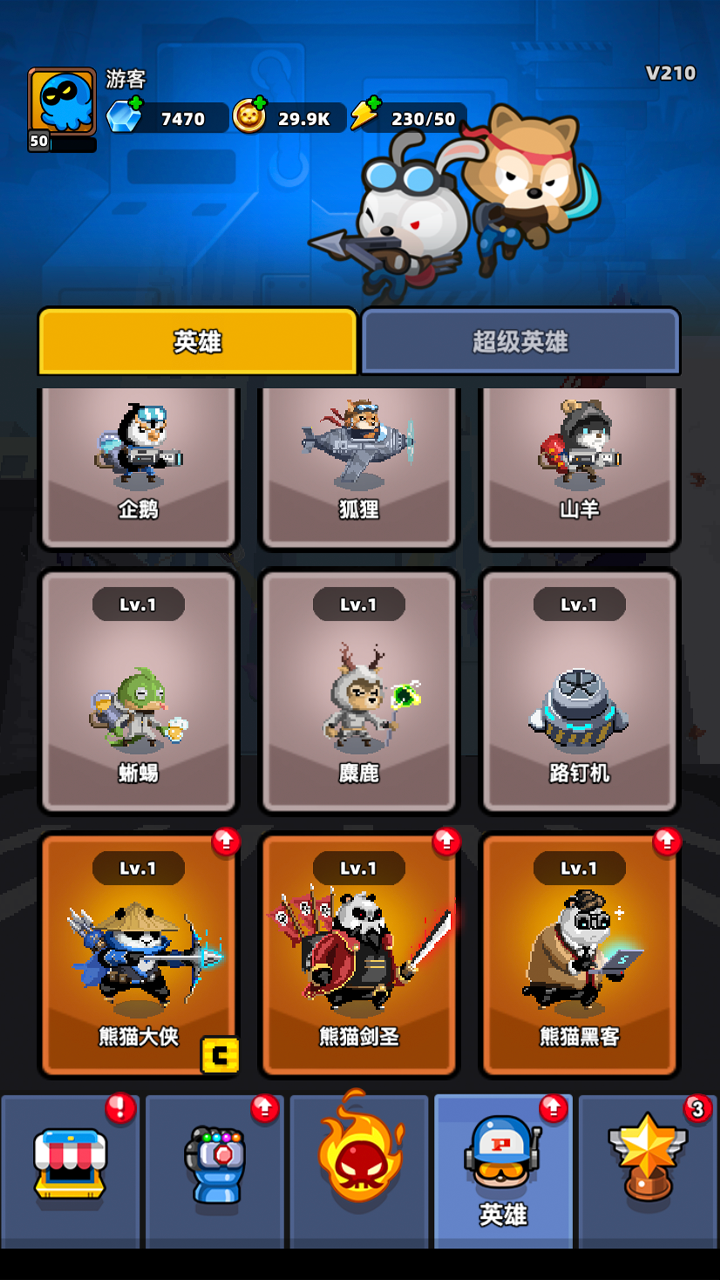 地下城保卫战截图