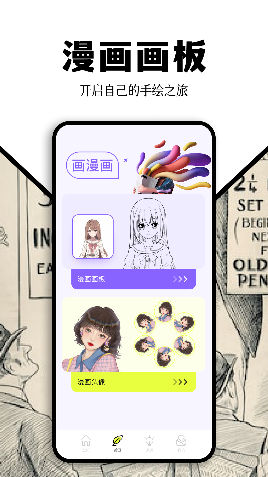 Webtoon