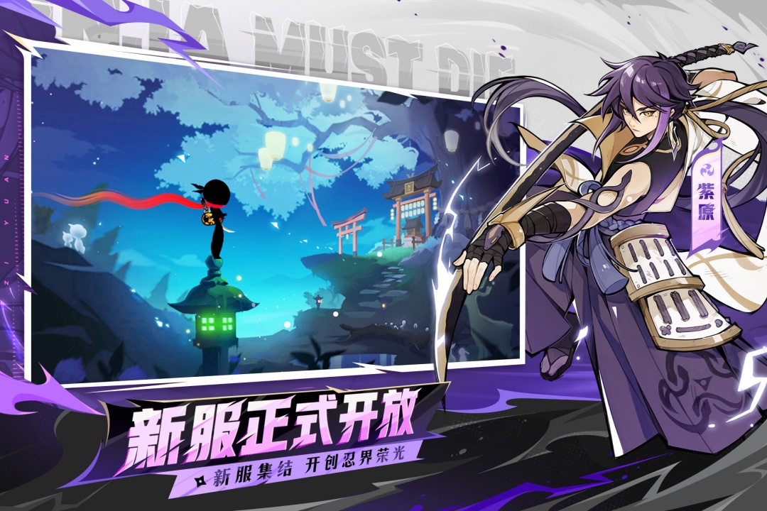 忍者必须死3截图