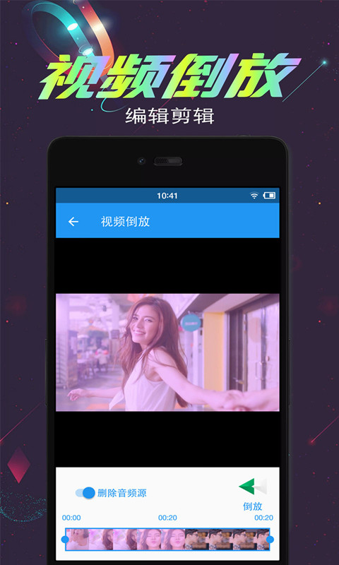 视频倒放剪辑旧版 v2.9.0