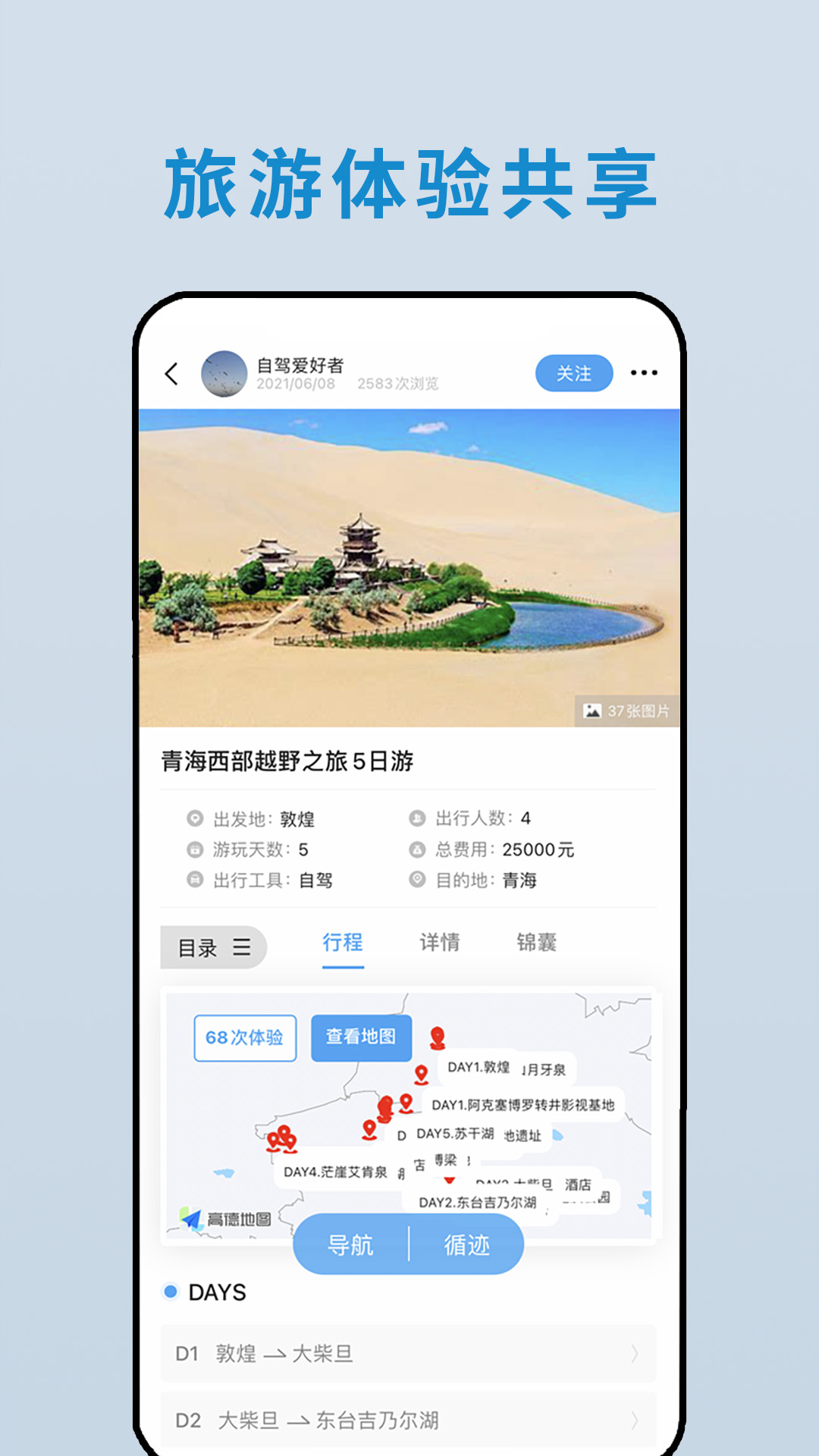 云路书法家 v1.0.3
