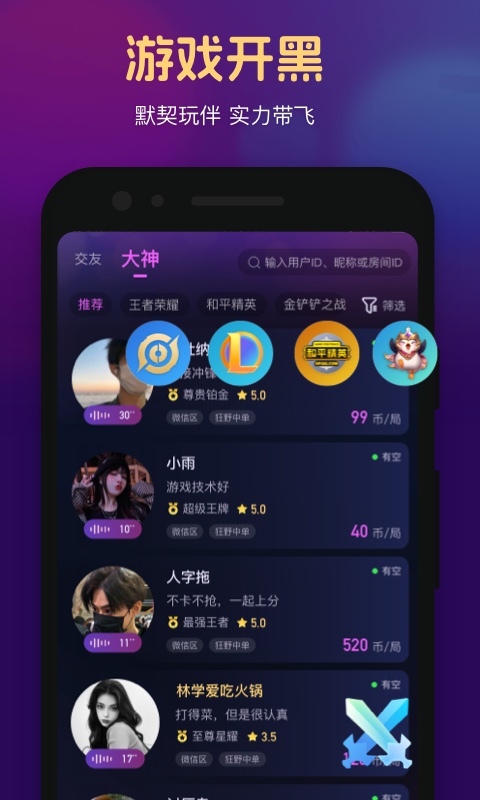 心悦心下载 v1.4.0.0