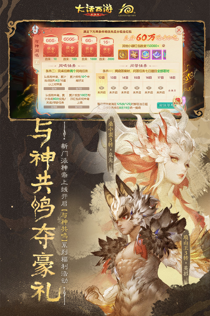 大话西游之月光宝盒 v2.1.397