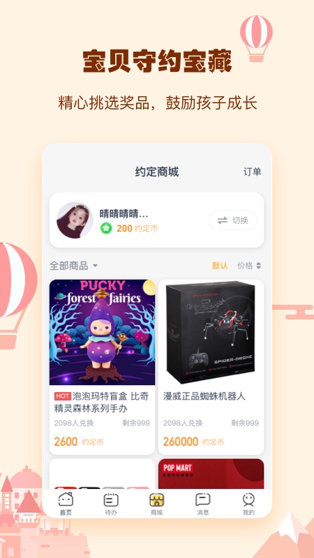 小约定app官方下载 v2.1.8