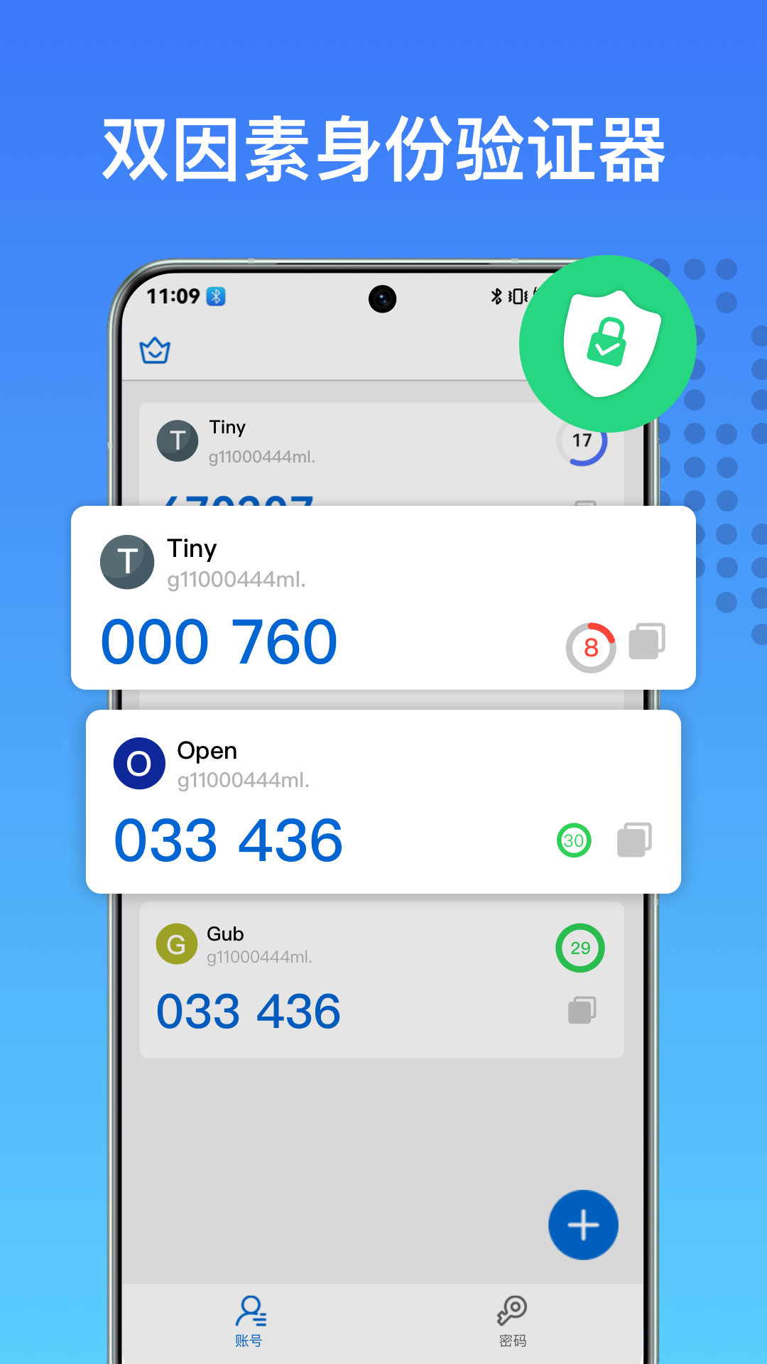 身份验证器动态密码管家截图