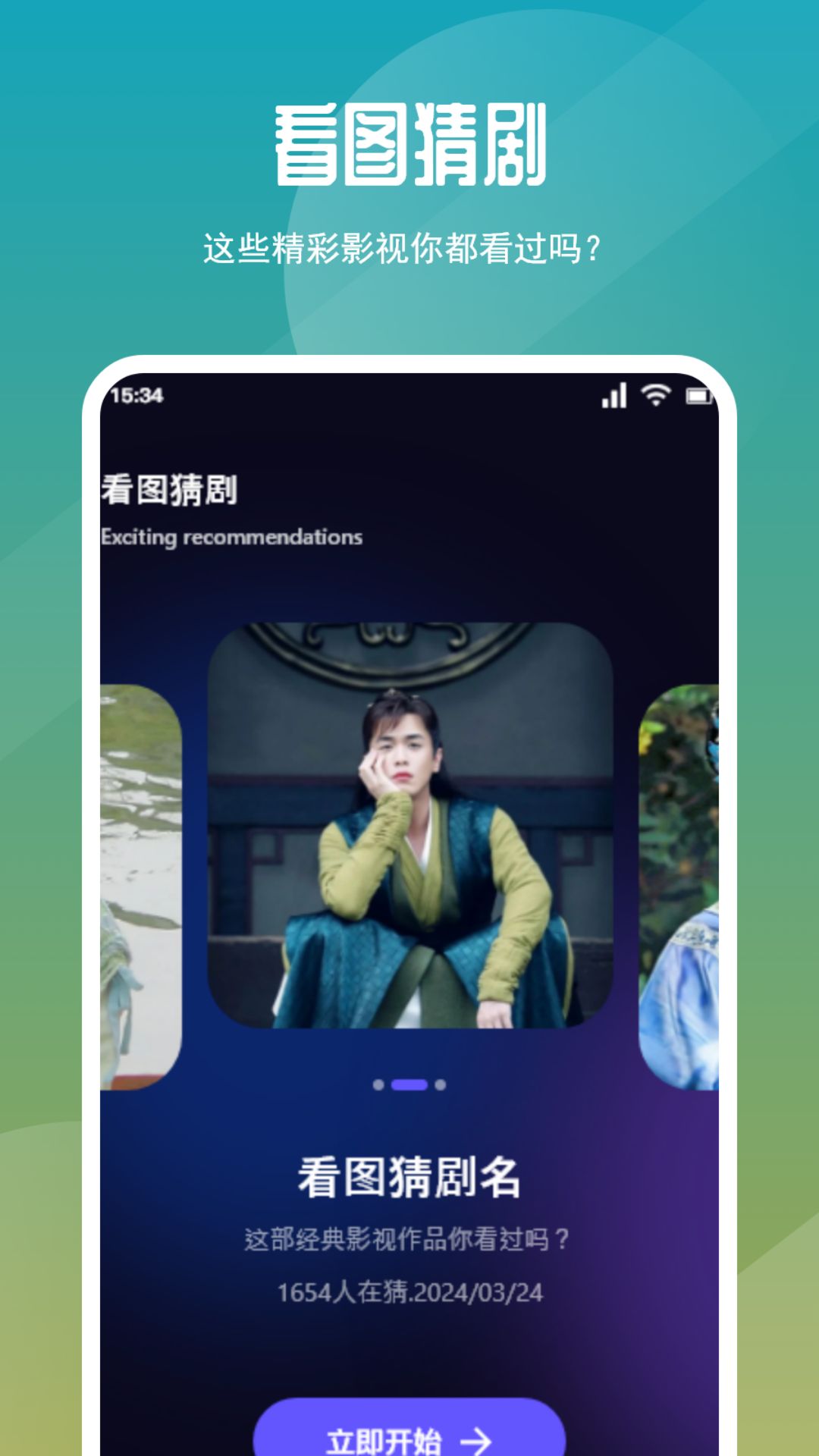 星火TV
