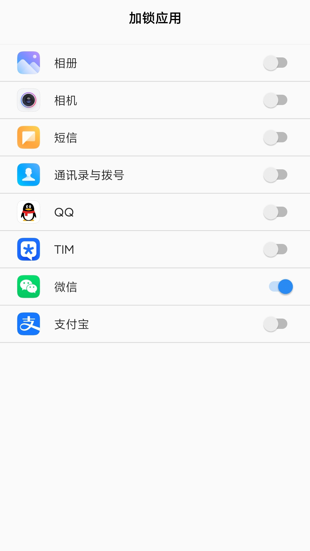 人脸应用锁免费版 v2.3.0