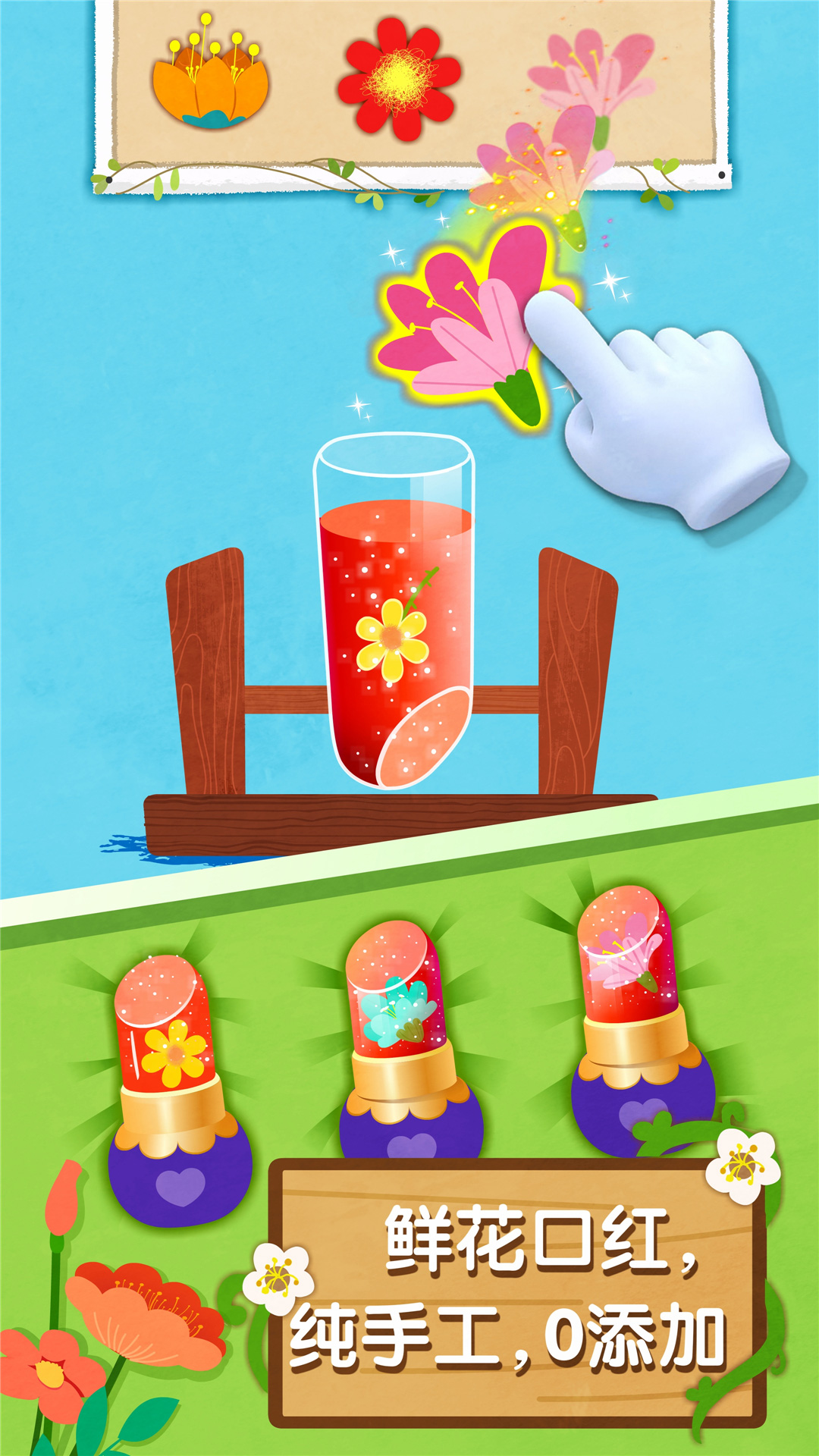 奇妙鲜花店 v9.88.00.00