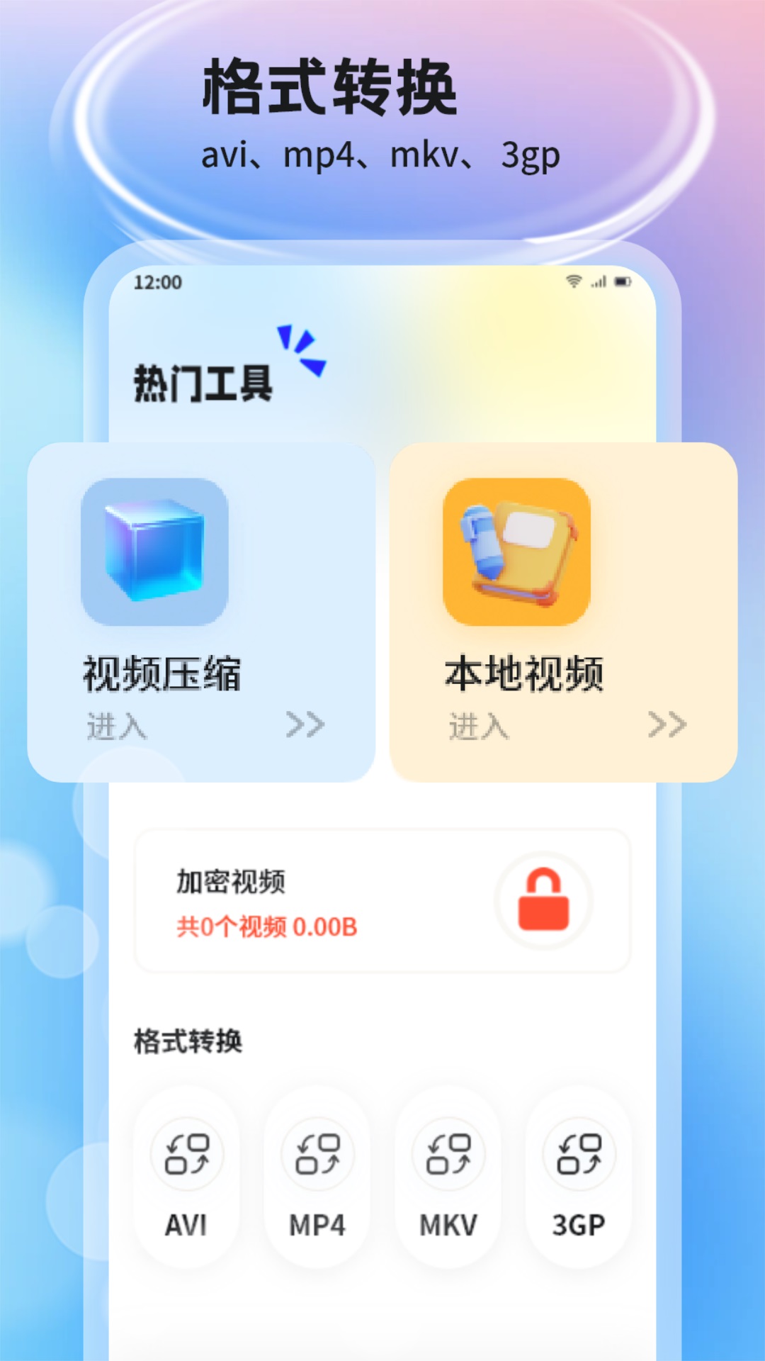 星空视频 v1.3