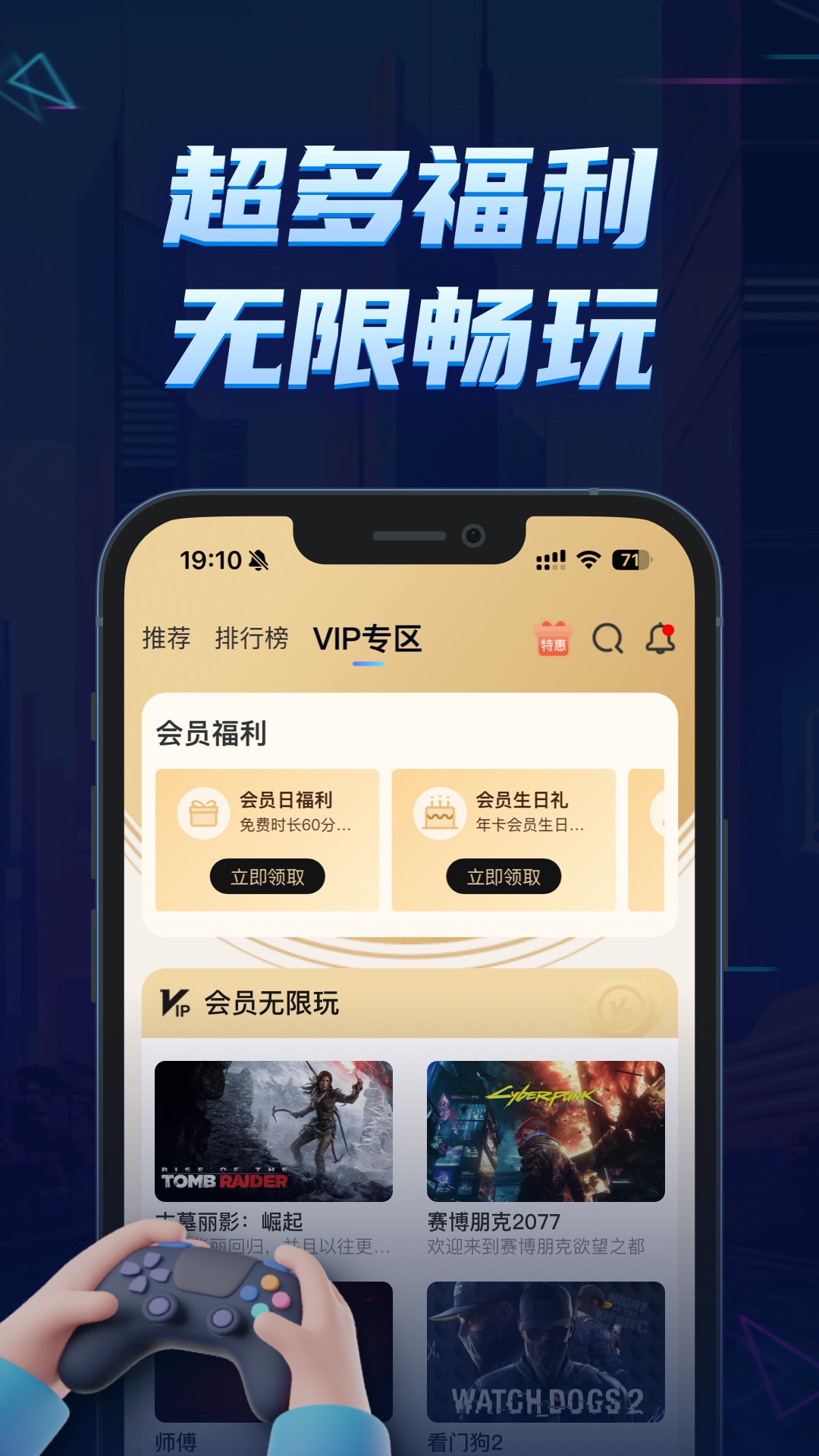 鲸云漫游官网 v2.8.7