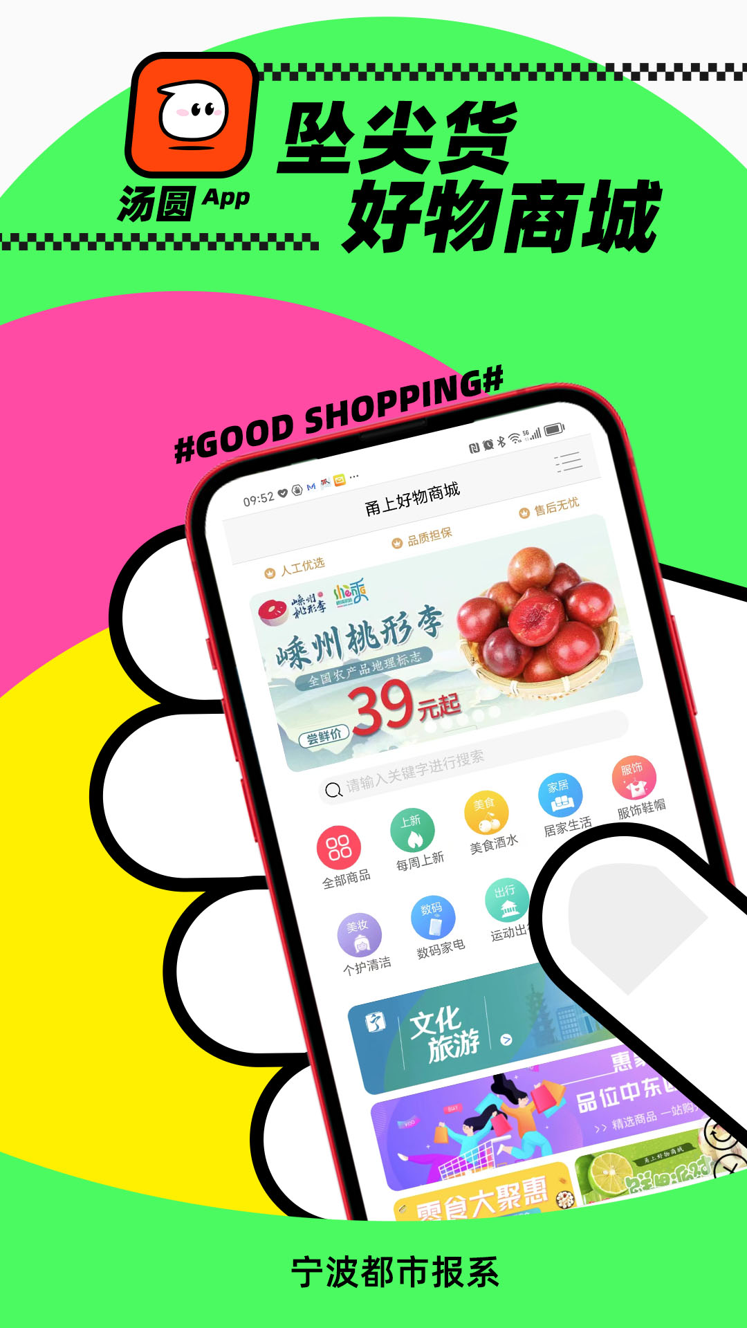 汤圆的9种吃法 v6.0.8