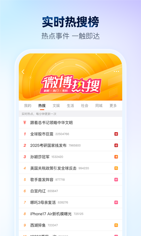 微博下载 v15.8.3