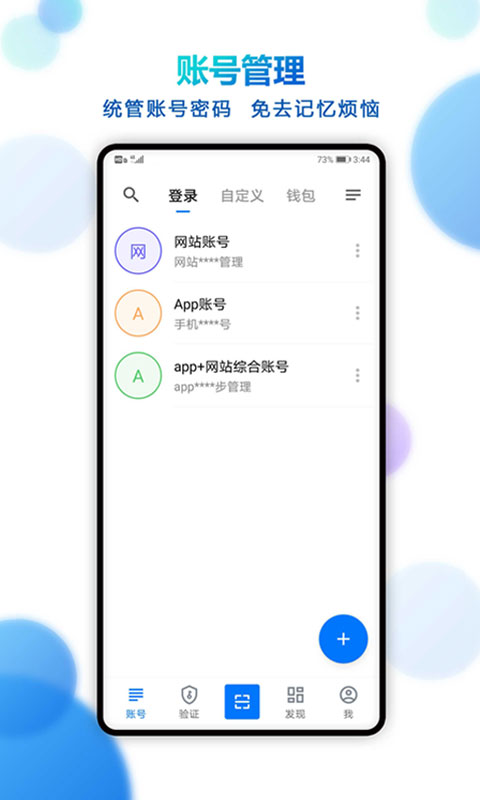 登录易 v3.20.7_1229