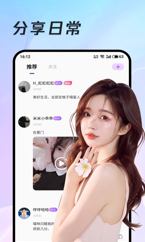 妖妖app是干嘛的 v1.0.1