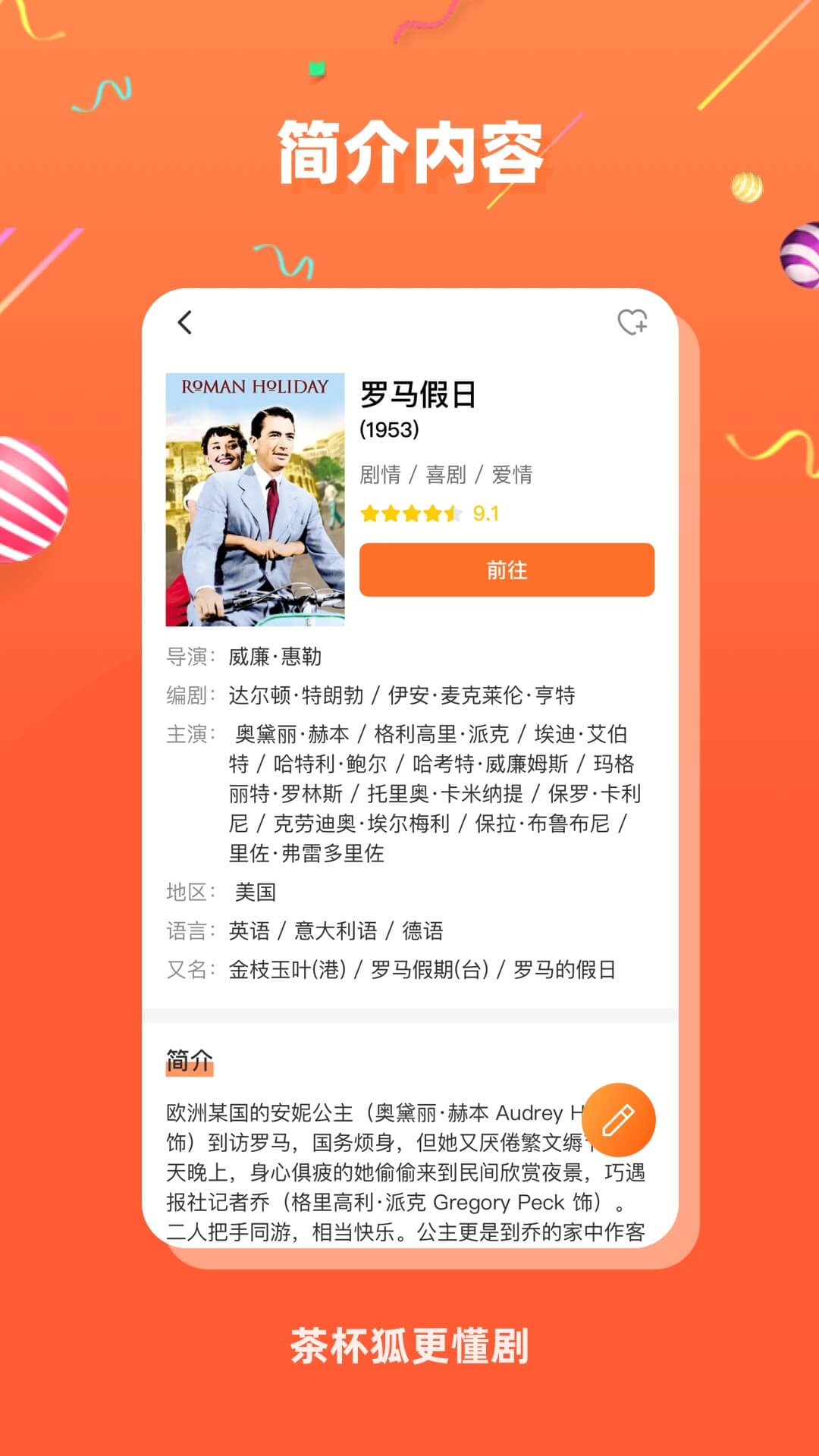 茶杯狐cupfox努力让找电影变得简单纯净版 v2.6.5