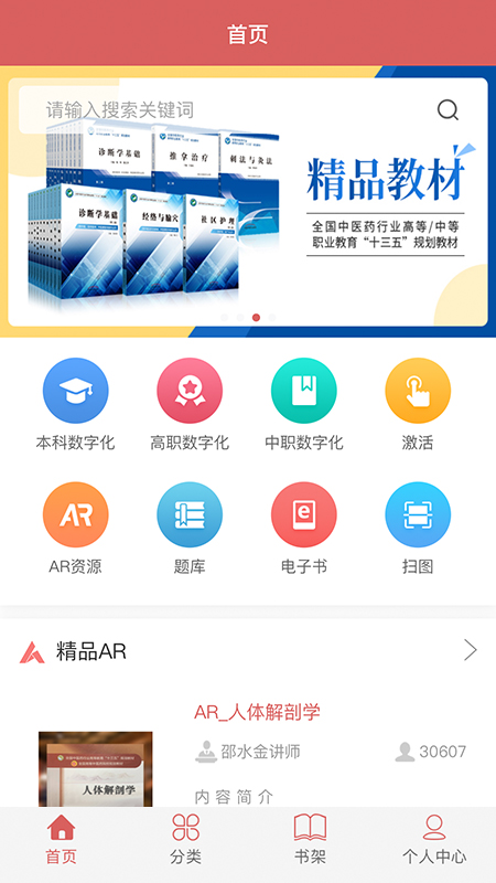 医开讲标签 v1.5.0
