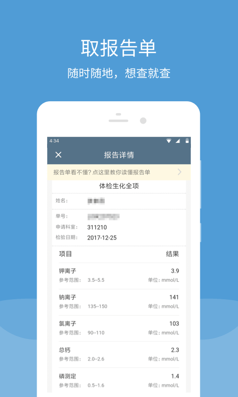 空军特色医学中心是30几 v84.1.0