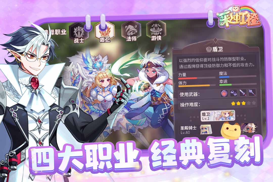 彩虹岛手游官网 v1.19