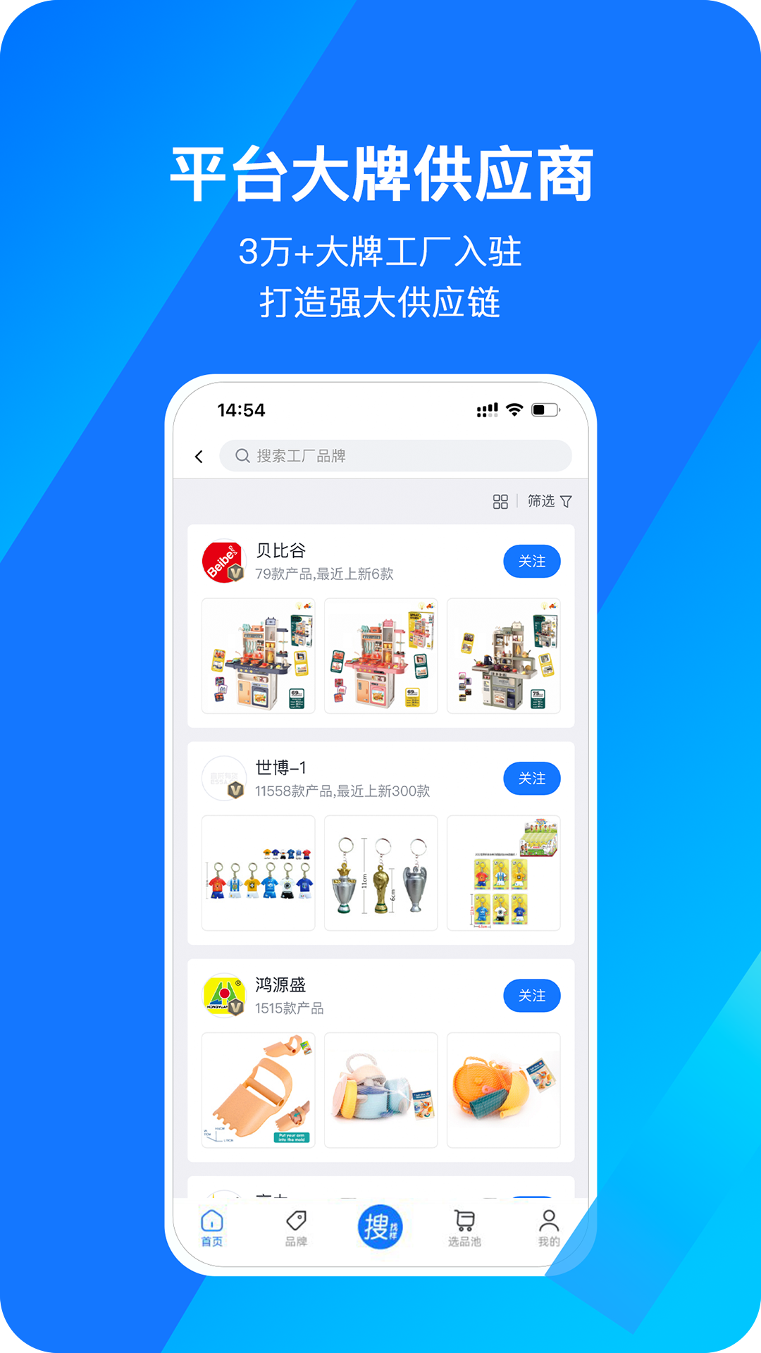 宜采选品网 v1.0.69