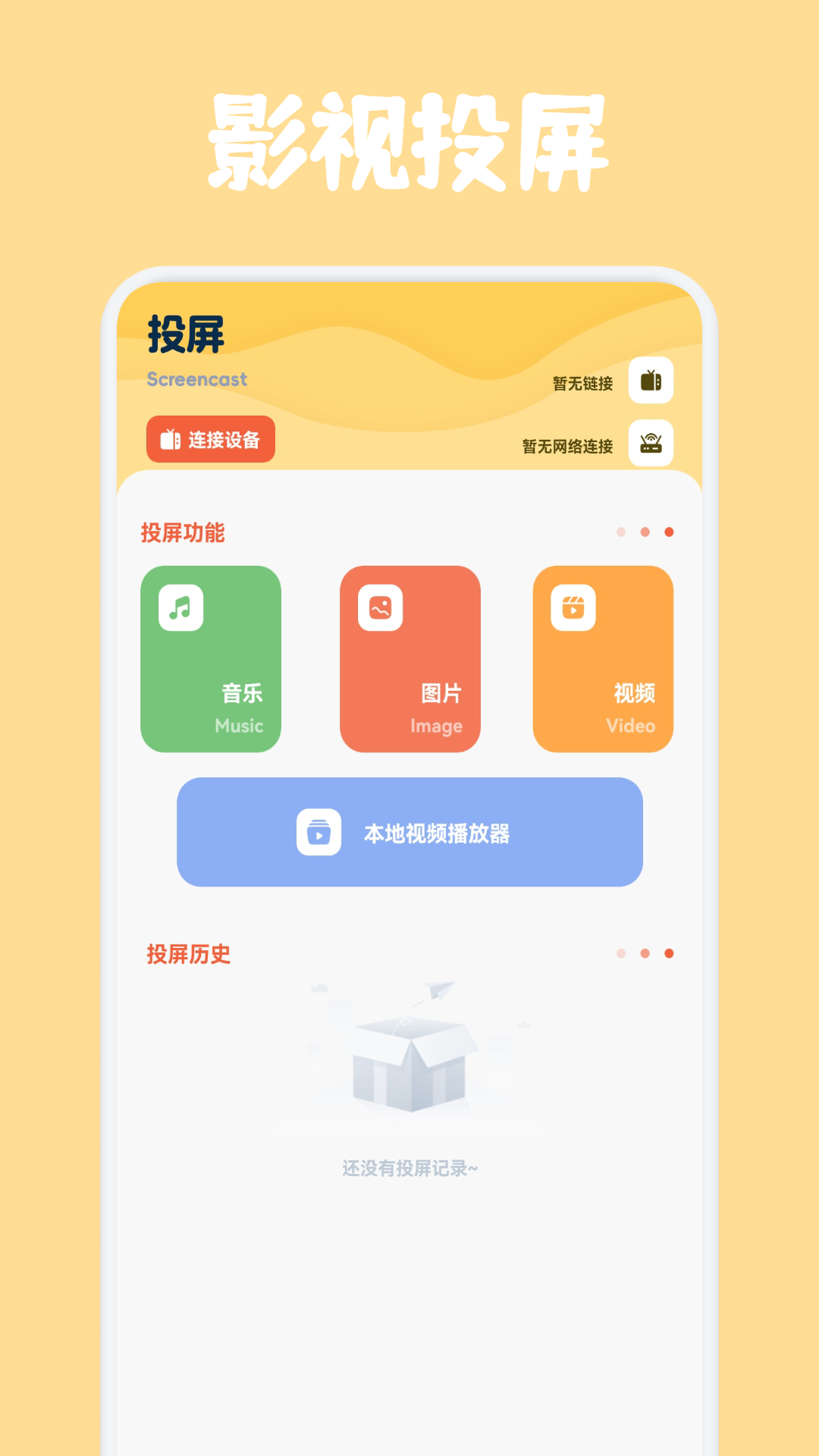 芭乐视app下载旧版本ios版 v1.3