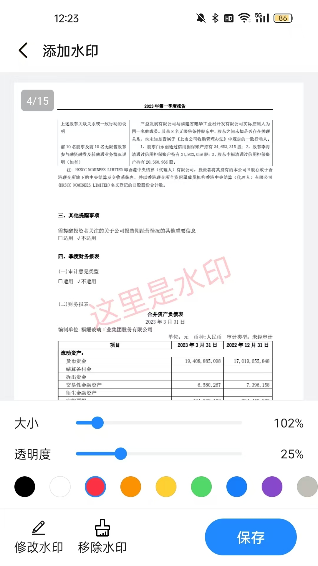 福瑞PDF