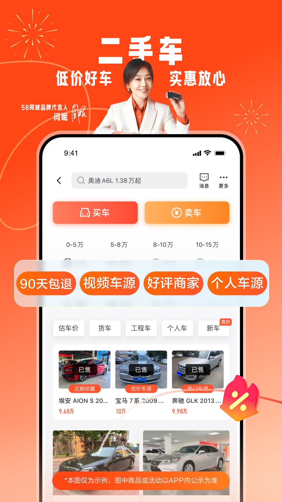 58同城官网首页 v13.34.2