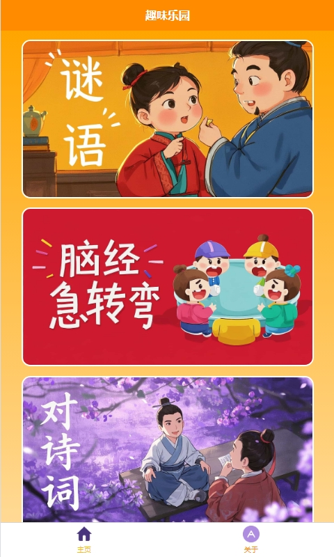 趣味乐园简笔画 v1.0.0