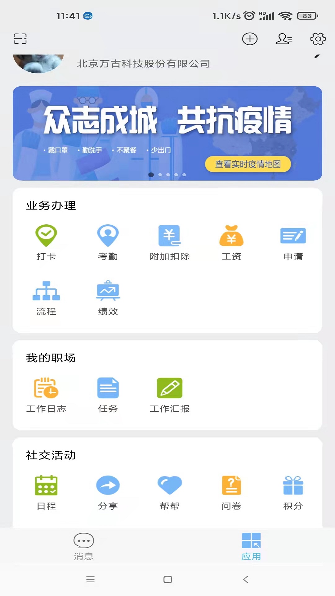 万客隆超市 v5.4.8