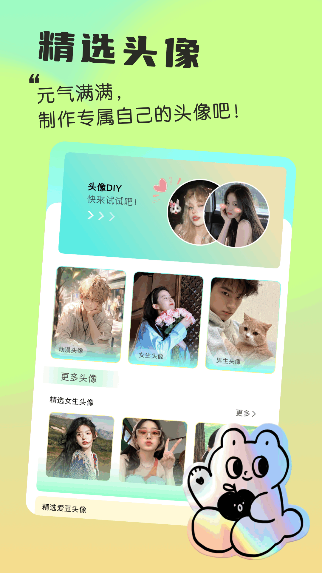 我的小组件截图