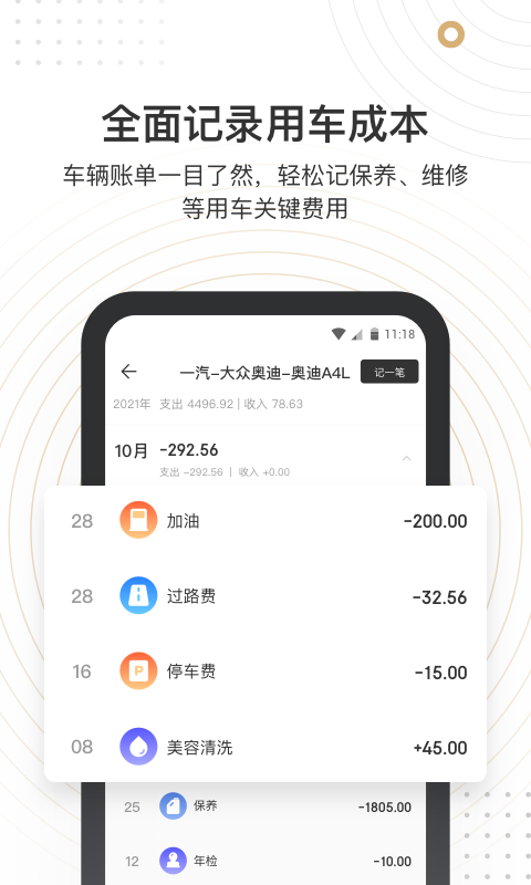 车有料