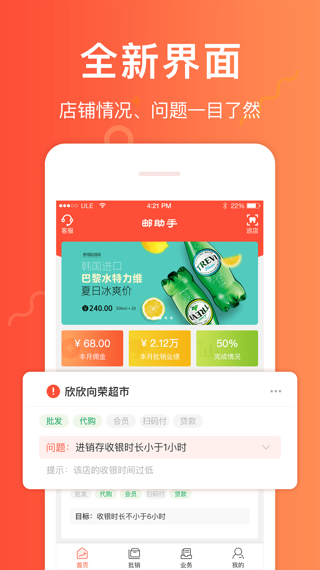 邮助手官方版下载 v3.7.1