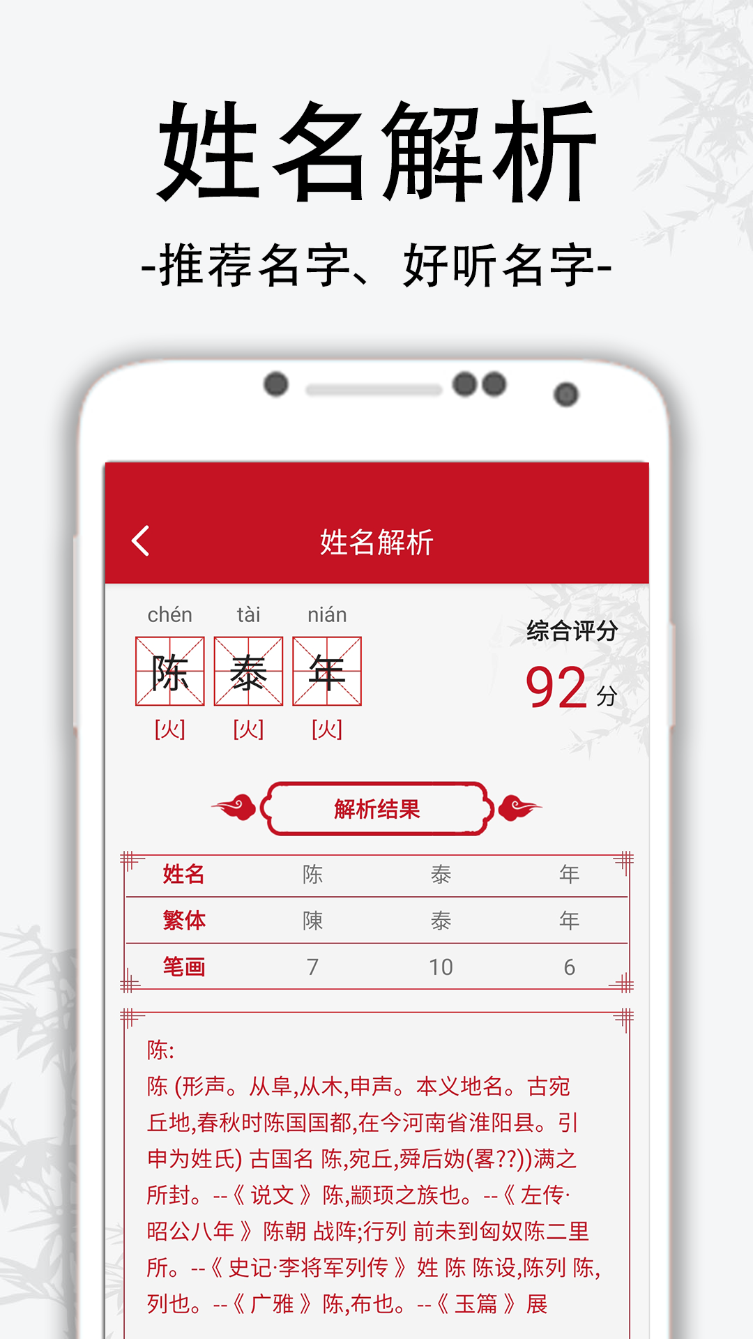 宝宝取名app软件下载 v1.0.15