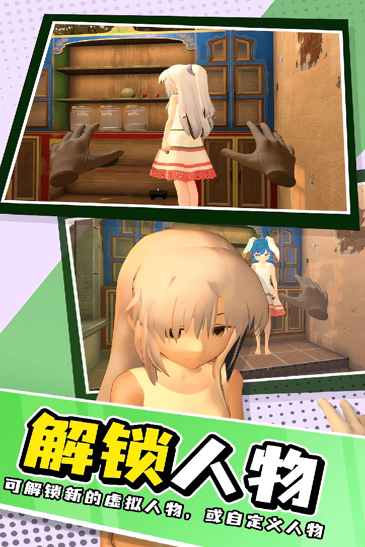 小忍女友模拟器内置菜单版 v1.3