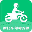 摩托车驾考大师