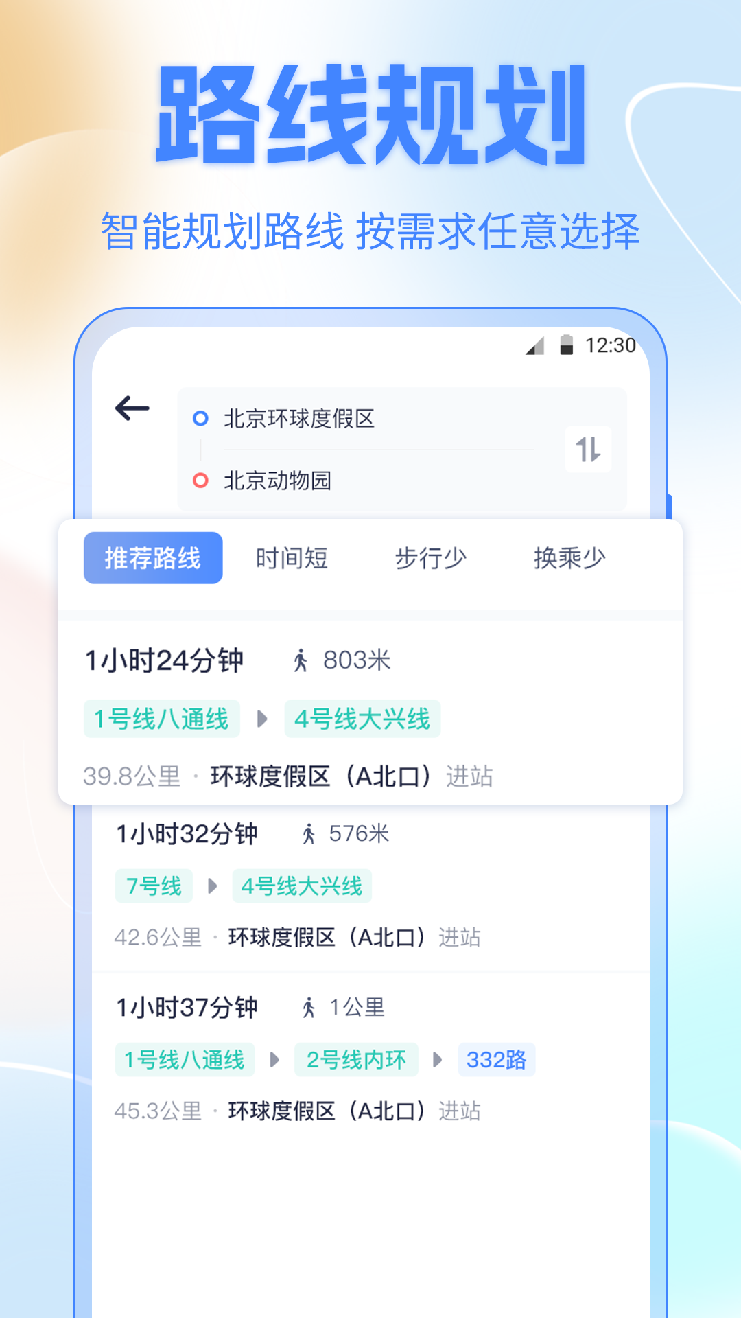 公交车乘车码下载安装 v5.1.5169