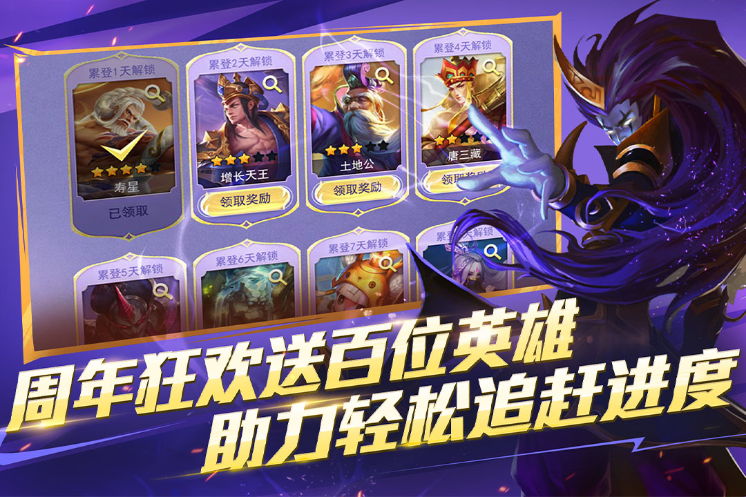 乱斗西游2截图