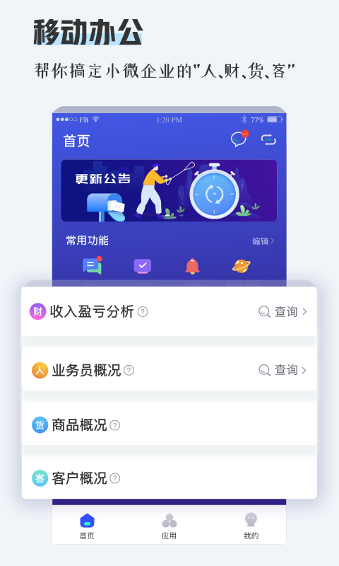 tplusprint纸张大小 v1.2.9