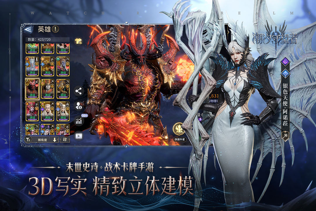 潮汐守望者截图