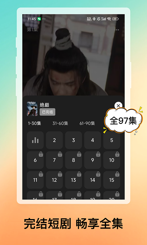 免费短剧合集