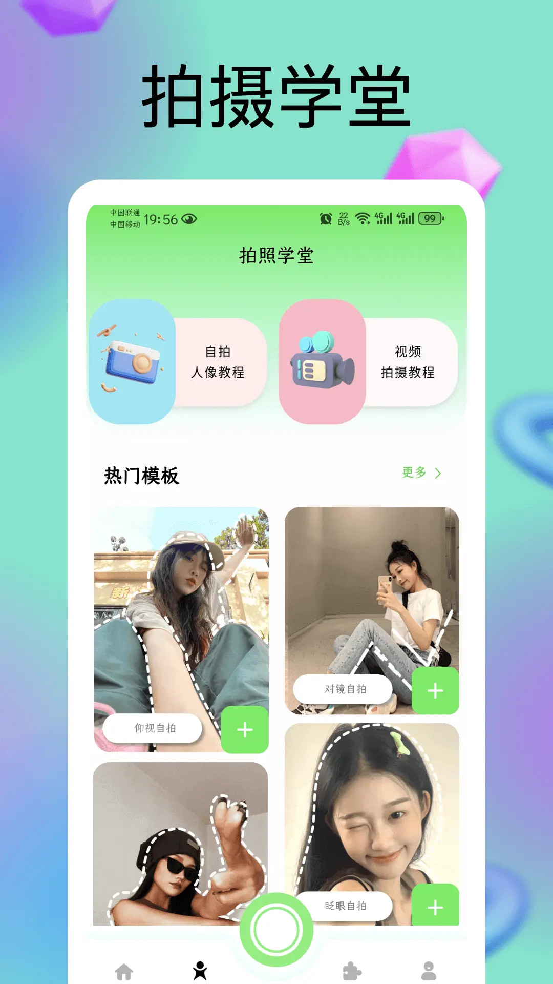 叶子修图软件下载 v1.0.2