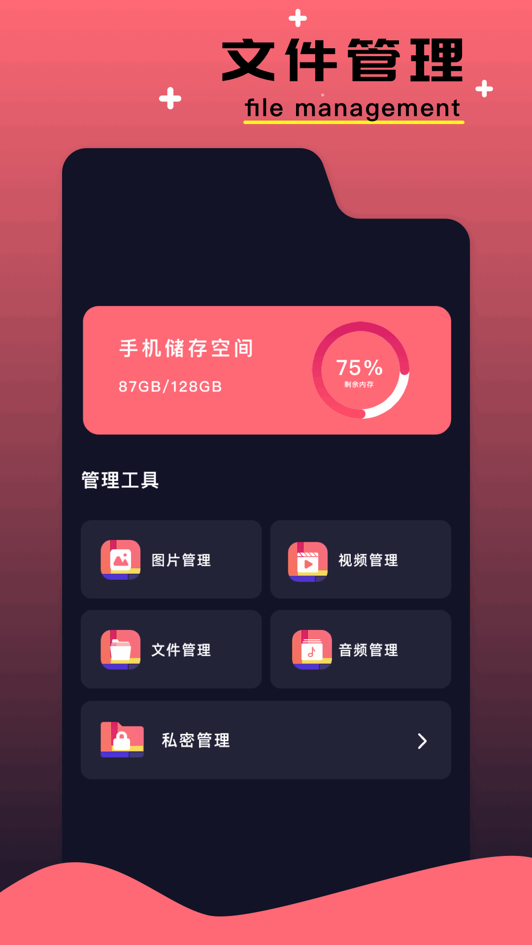 NP管理截图