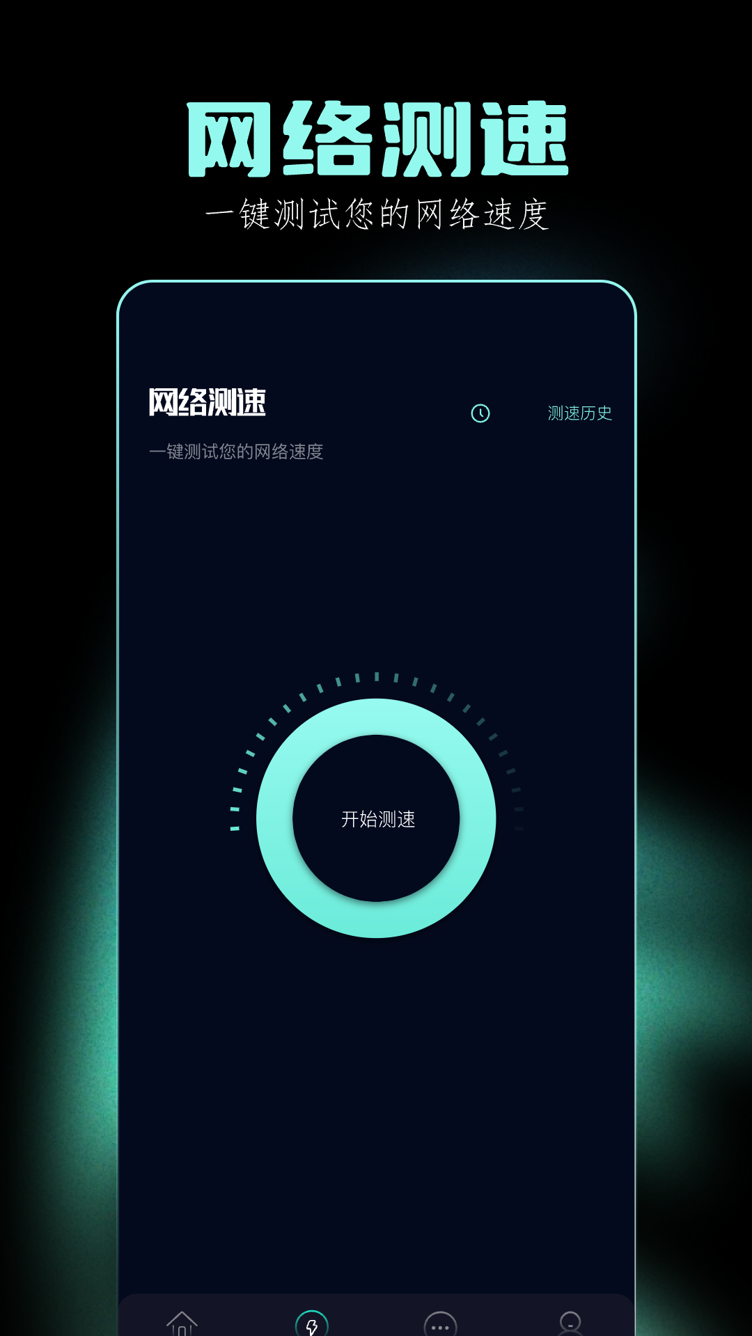 轻启动 v1.3