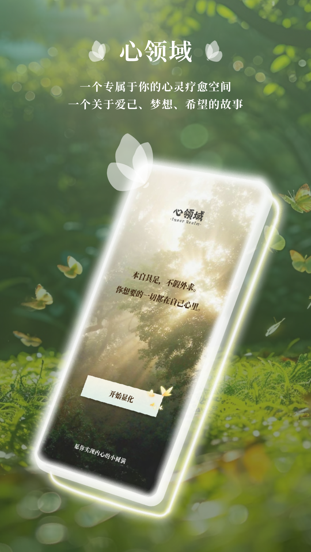 心领域 v1.0.5