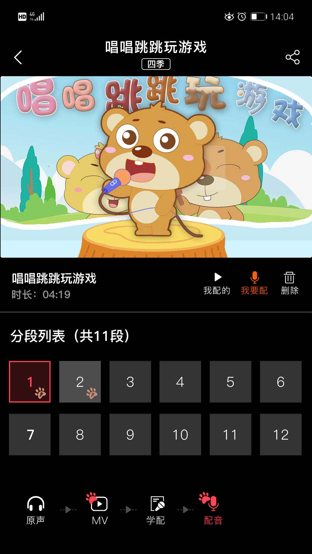 学前记梁教授 v1.2.28