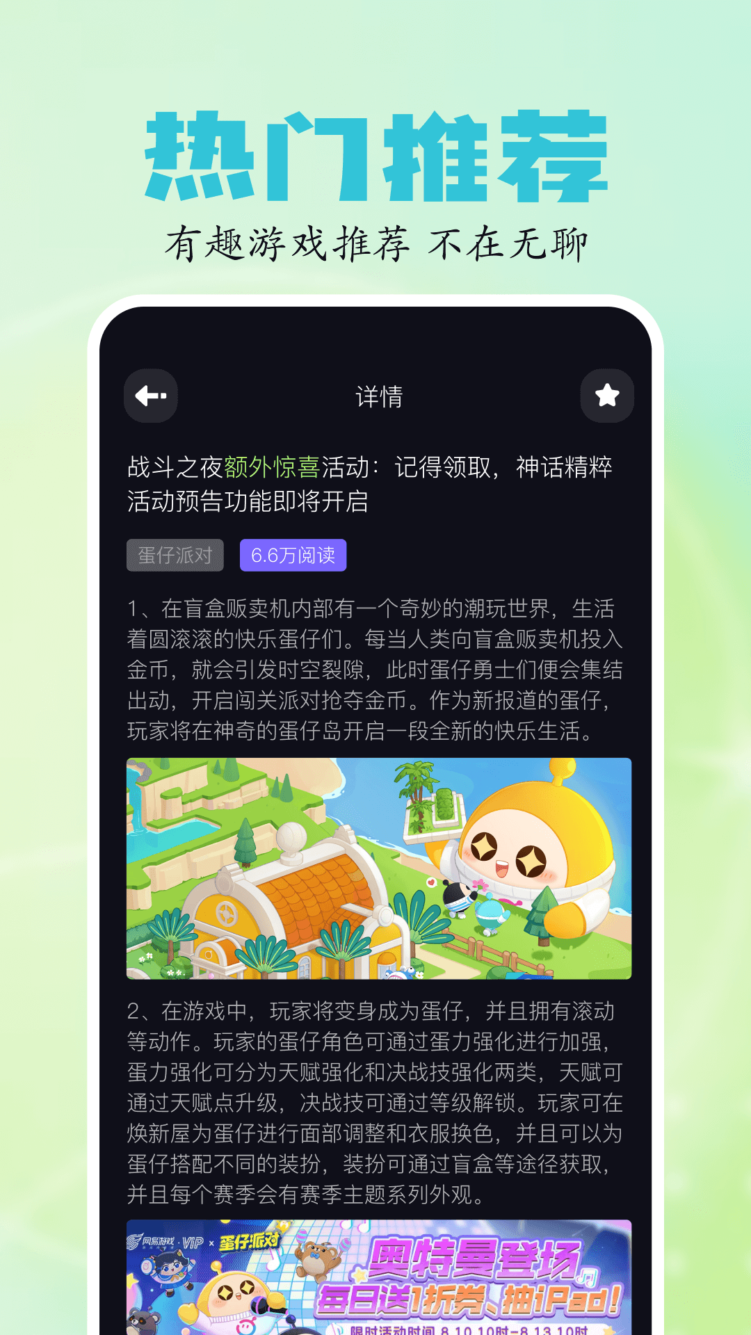 2024乐园游戏 v1.2